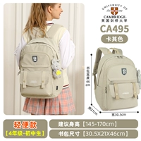 Хаки ростомер для школьников, 145-170см