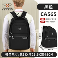 Черный вместительный и большой ростомер, 160-185см, для средней школы