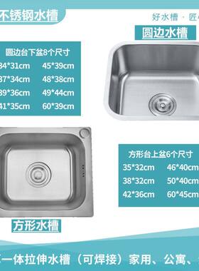 304不锈钢水槽单槽  家用厨房洗菜盆迷你台上台下盆洗手盆洗碗池