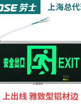 劳士消防安全出口指示灯牌应急灯插电led指示牌疏散新国标标志灯