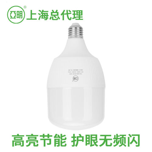亚明led灯泡家用E27螺口节能灯超亮室内仓库球泡护眼大功率照明灯