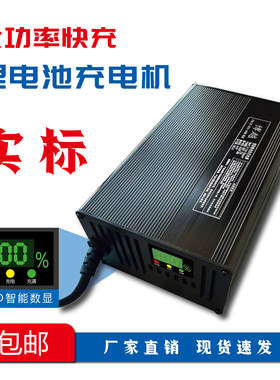 铝壳大功率锂电池充电器48V60V72V58.4V71.4V84v10A12A15A18A快充