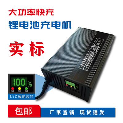 大功率锂电池充电器48V60V72V