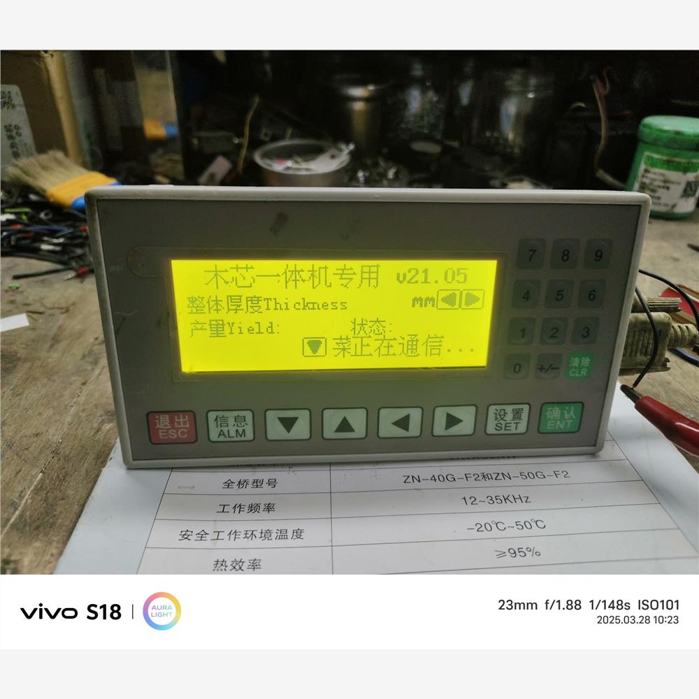 拆机信捷文本OP320A-FX