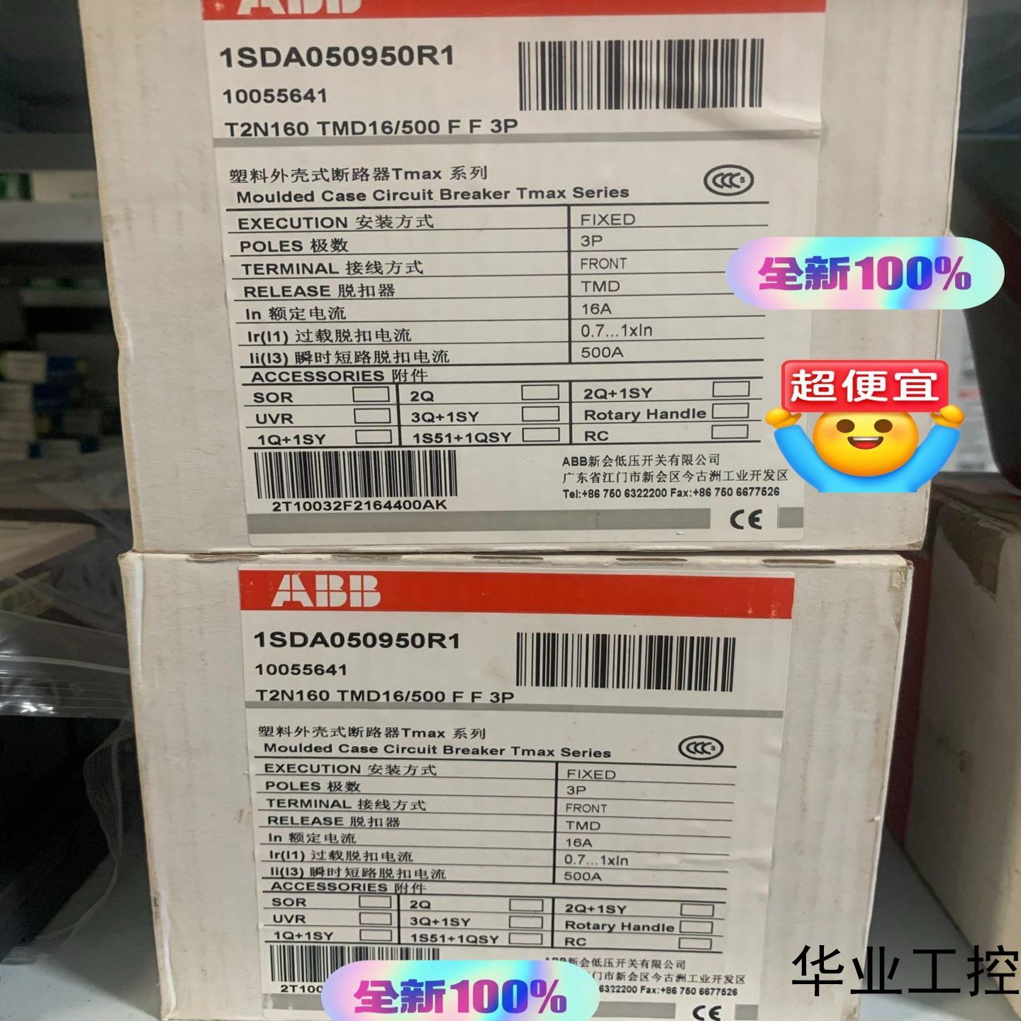 ABB T2S160 TMD1601600 FF 4P 塑议价商品
