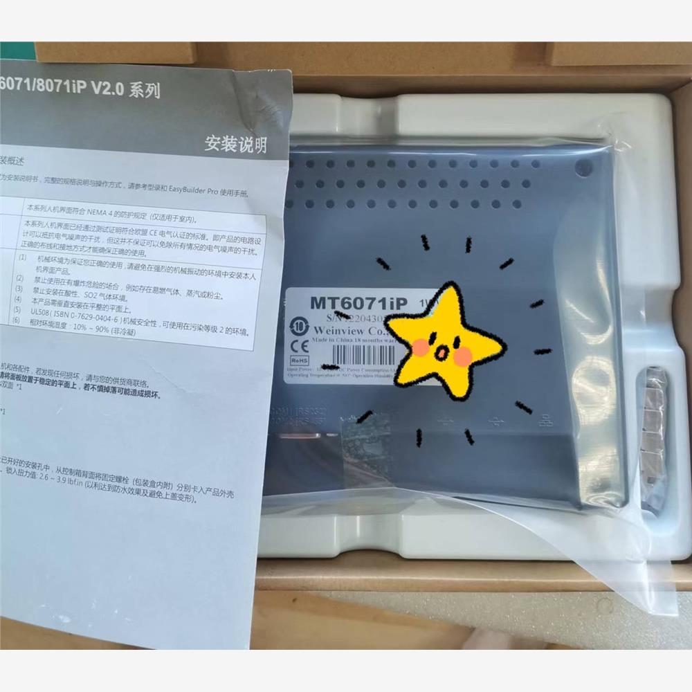 威纶通/维纶通Mt6071ip7寸全新触摸屏！现货秒发！全新