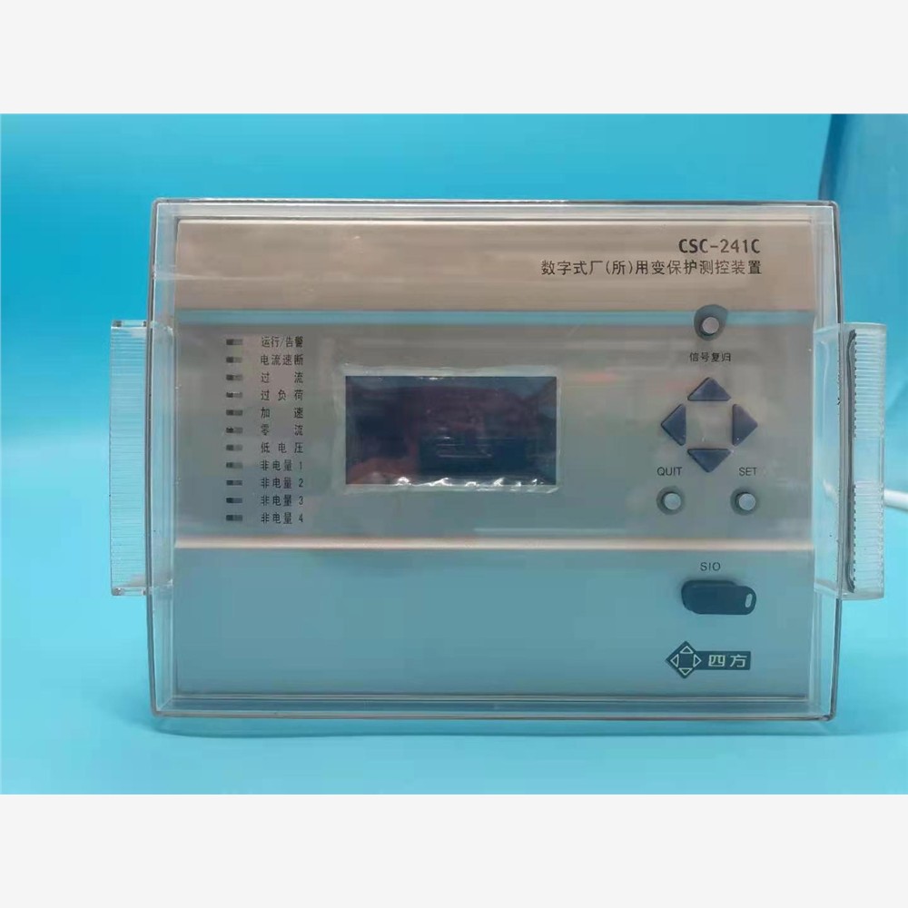 北京四方csc-241c数字式