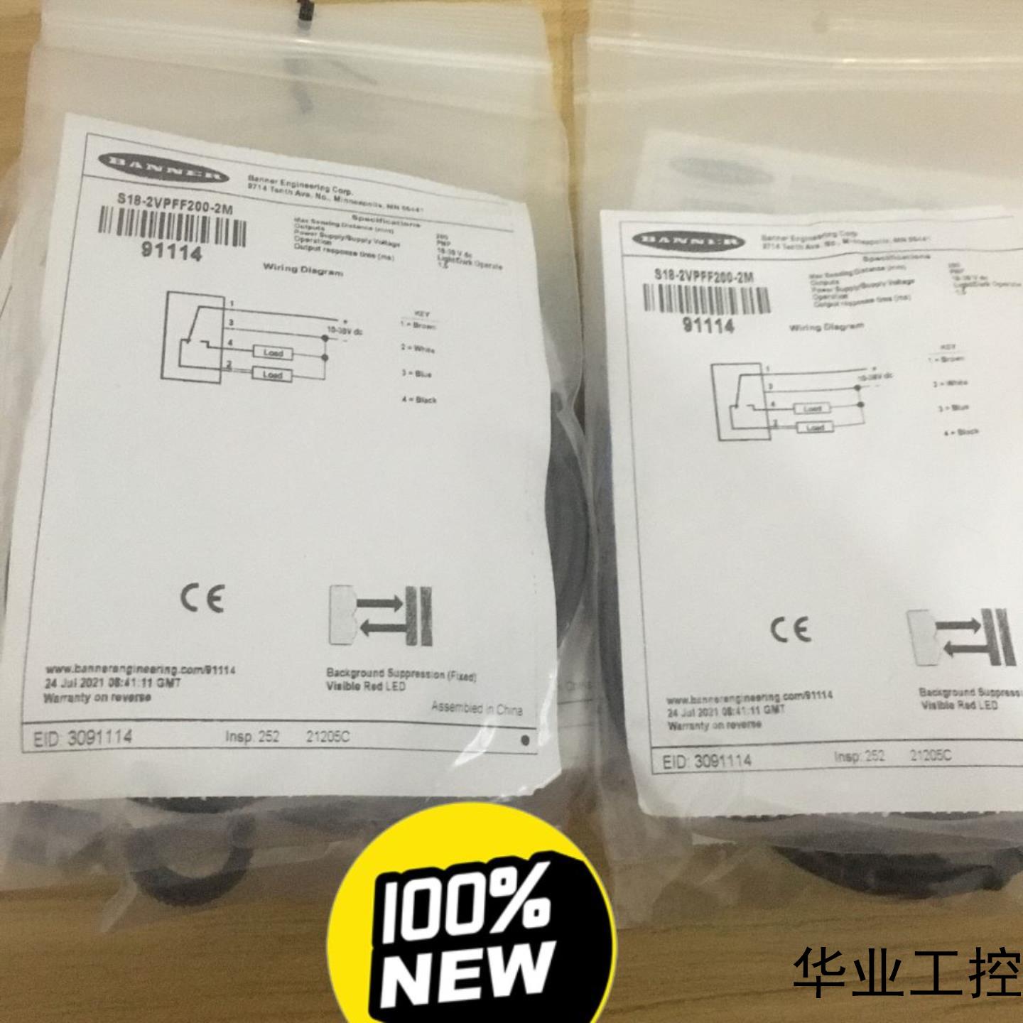 全新包装美国邦纳传感器S18-2VPFF200-2M货号91议价商品