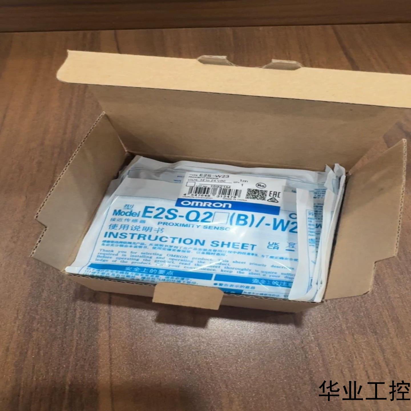 欧姆龙Omron E2S-W23接近开关接近传感器全新原议价商品