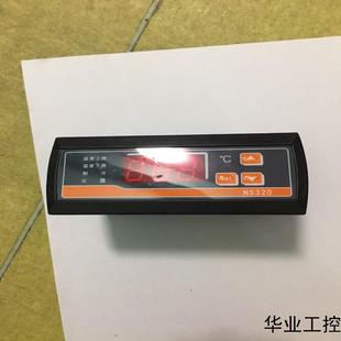 溫度控制器溫控儀紐思凱溫控儀型號NS320一個拆議價商品