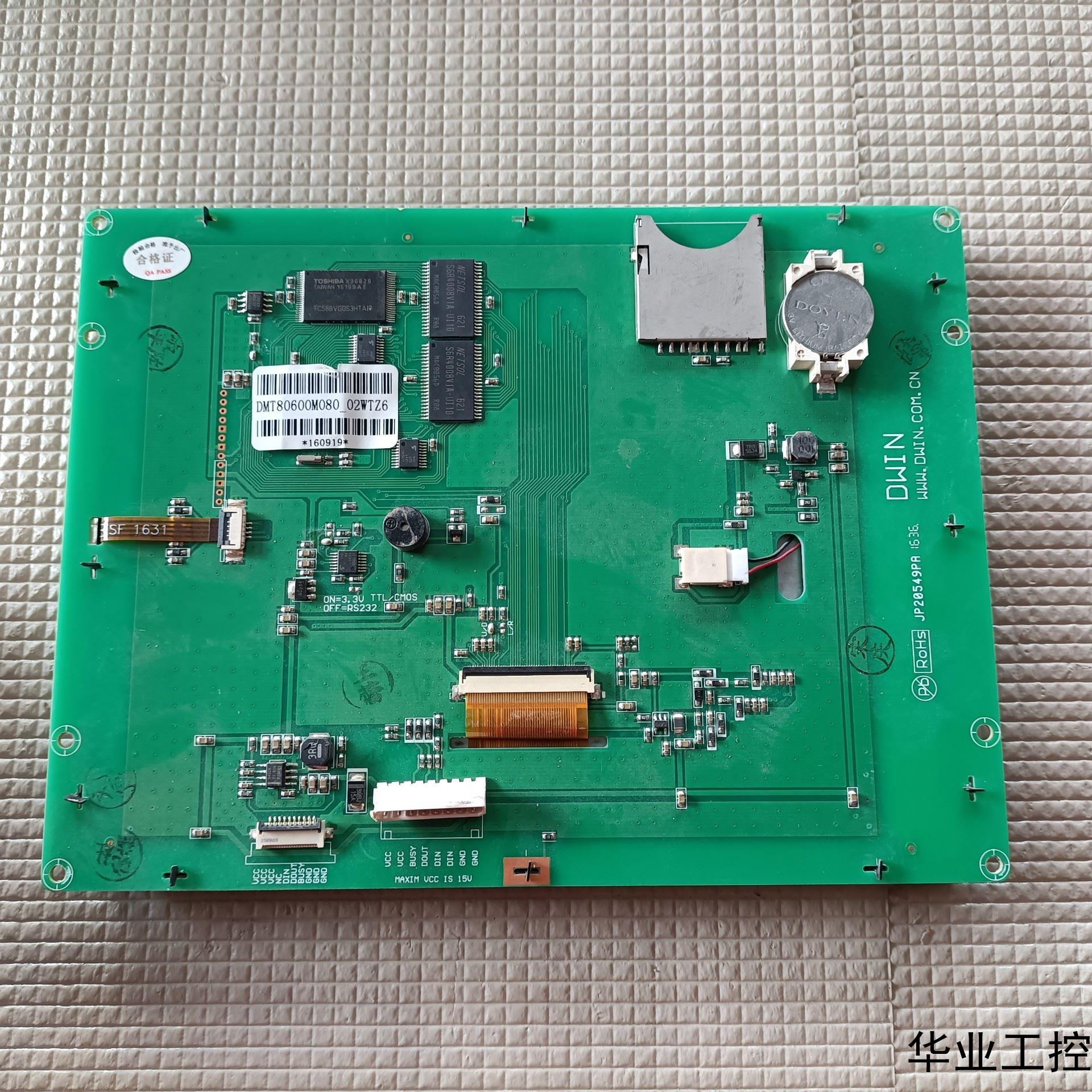 8寸迪文触摸屏DMT80600M080_02WTZ6成色议价商品