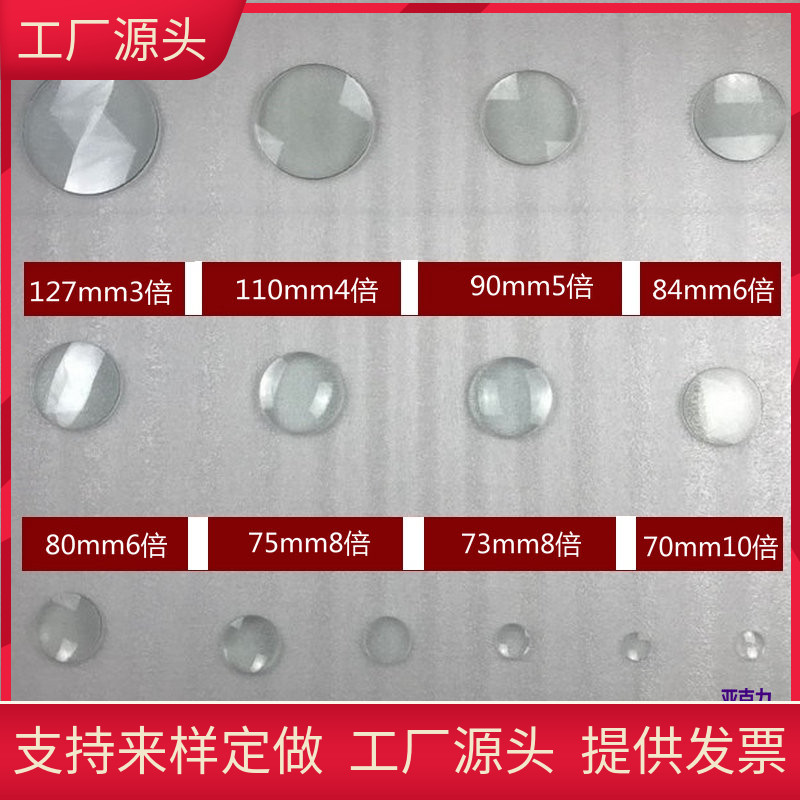 凸镜片放大镜玻璃镜片学生物理实验器材聚焦户外取火光学扩大镜片