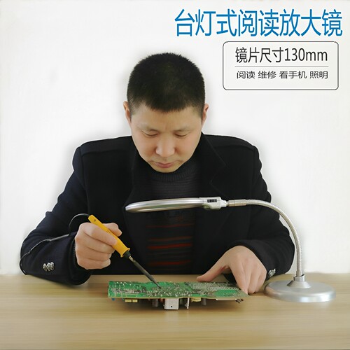 台式带LED灯放大镜高清高倍大镜片软管可调节角度130mm阅读看手机