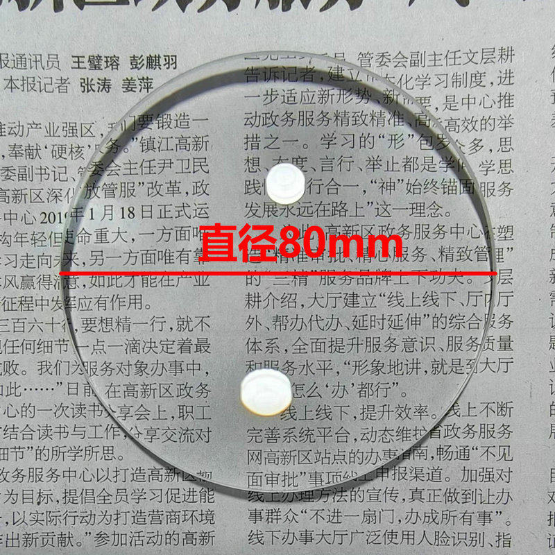 自制DIY手机高清投影仪专用镜片直径80mm圆形镜片扩大镜玻璃镜片