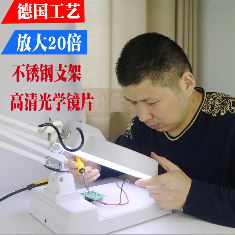 20倍带LED灯放大镜台式阅读维修鉴定检验360度旋转雕刻白玻包邮
