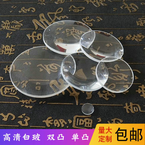 高清放大镜10倍阅读白玻璃镜片50mm高倍30倍圆形学生取火实验包邮