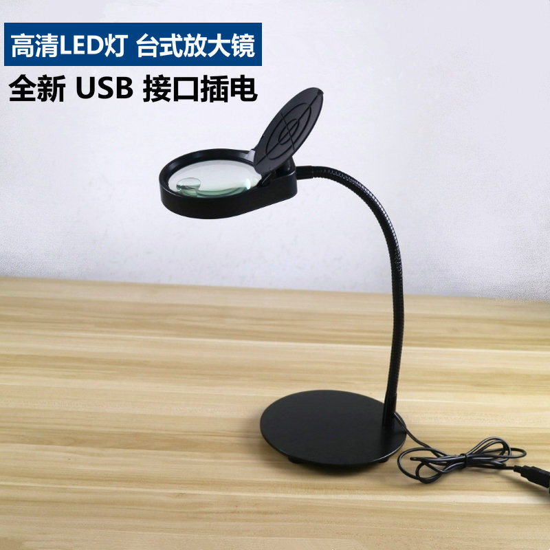 台式放大镜USB接口钟表维修鉴宝30倍老人阅读15倍LED灯台式扩大镜