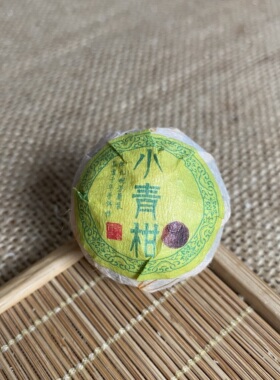 鼎雄 金芽宫廷熟普梅江圈枝老树小青柑500g 2020年精品纯生晒干货