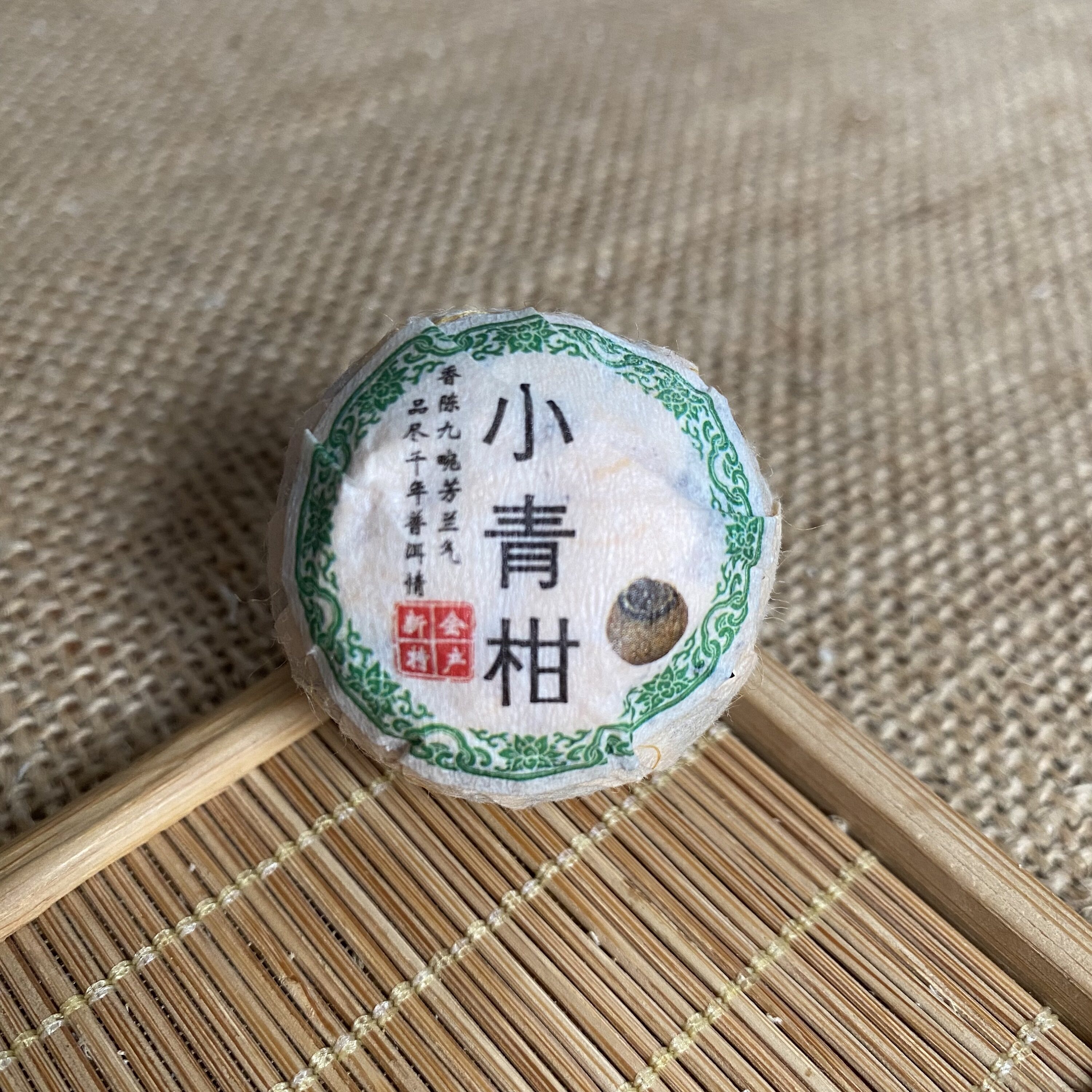 鼎雄 2019年易武陈年宫廷熟普全生晒新会小青柑500g 梅江圈枝老树