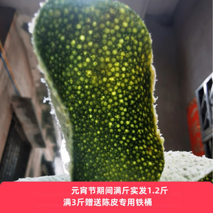 新会陈皮2024青皮 东甲原枝梅江圈枝天然生晒老树茶枝柑膳食同源