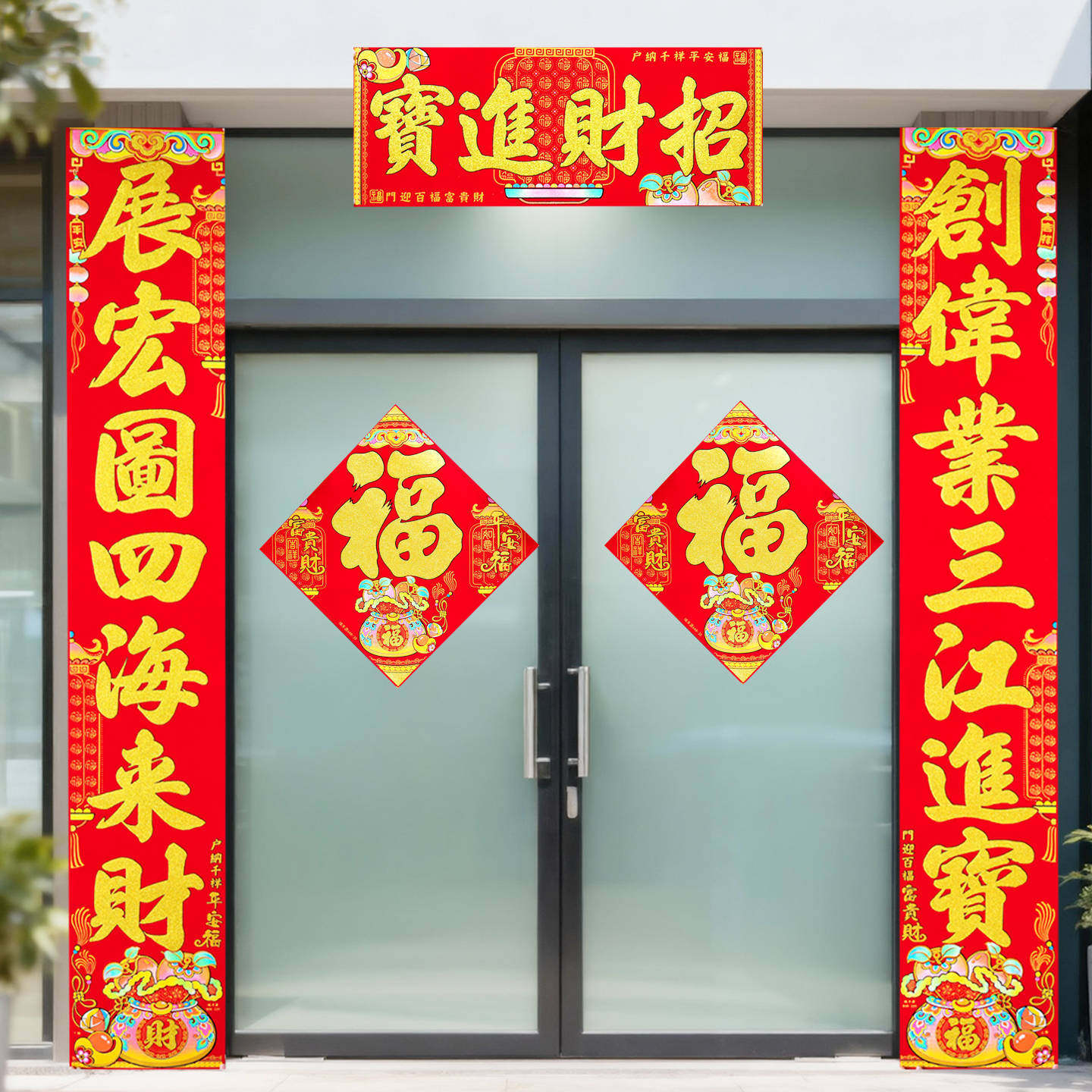 【彩金钱袋】高端绒布春联新年门贴自粘背胶创意新款生意词家用词,节庆用品/礼品,对联,淘宝优惠券,粉丝福利购,淘宝优惠卷