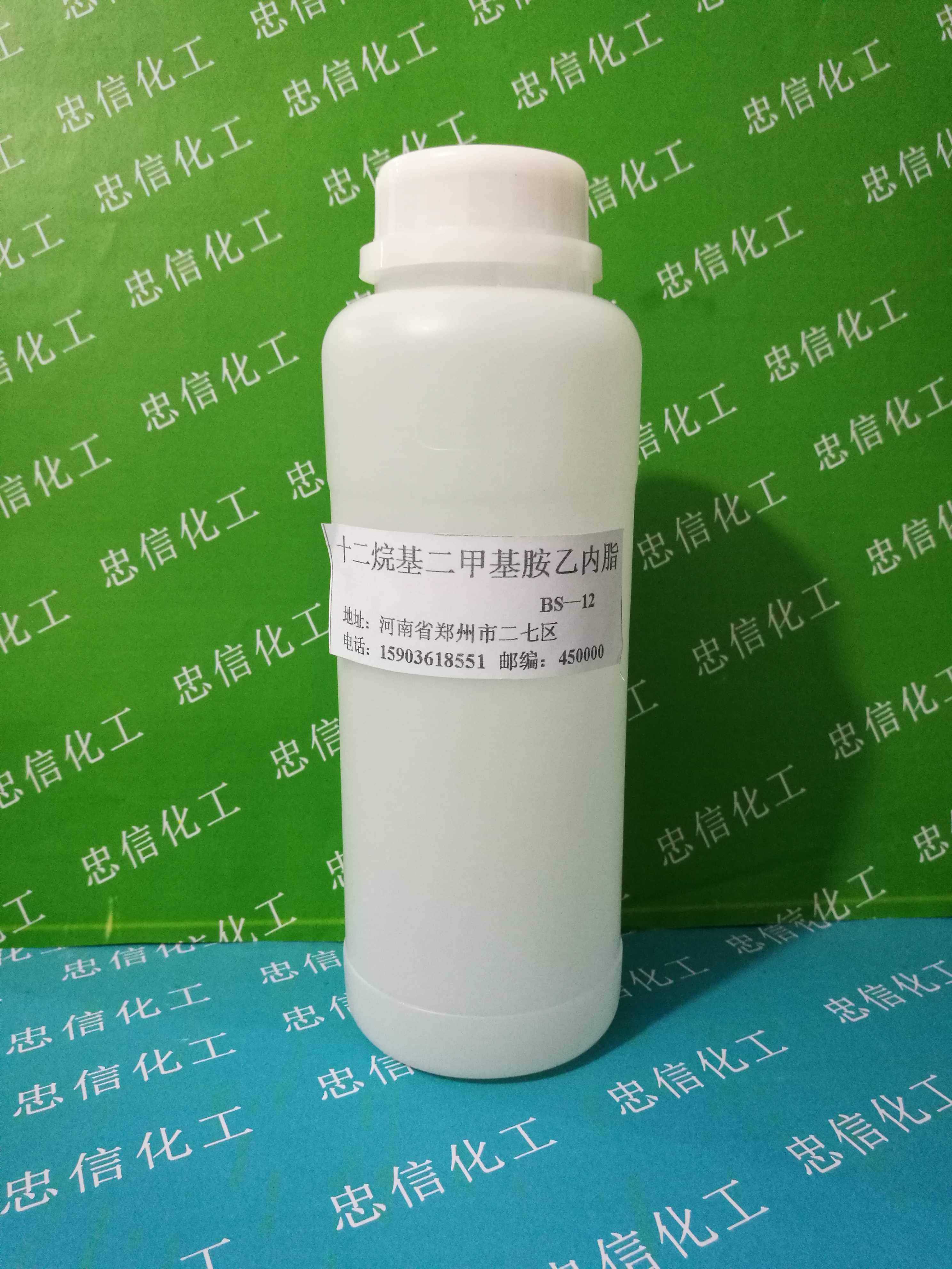 十二烷基二甲基甜菜碱bs-12两性离子活性剂洗涤发泡500克包邮