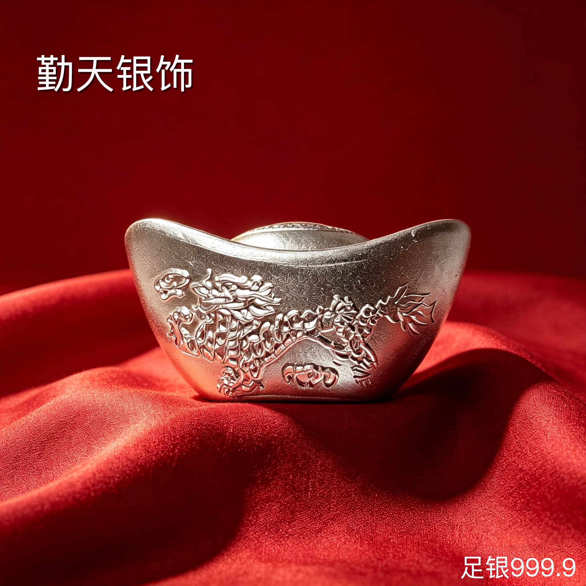 足银99 99纯银招财进宝实心银元宝礼品收藏元宝白银摆件足银元宝