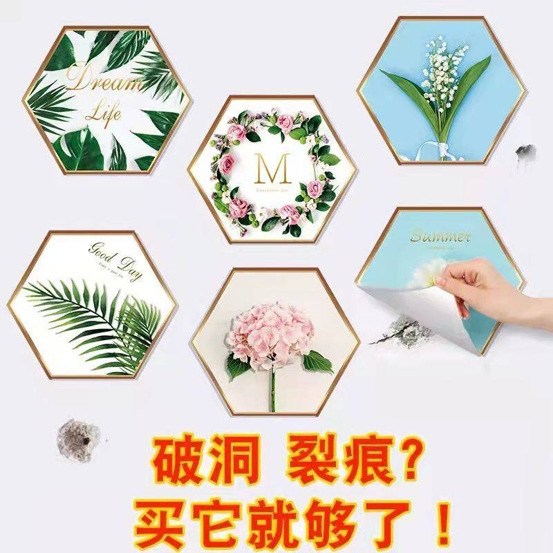 补洞相框墙贴客厅厨房遮丑装饰瓷砖浴室钉眼孔遮瑕不透明防水贴画