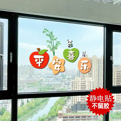 平安喜乐玻璃墙贴纸阳台推拉门