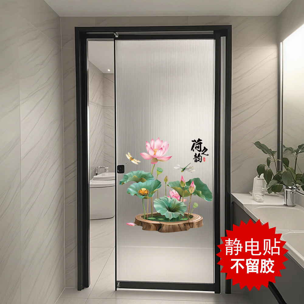 静电玻璃门贴池塘仿真荷花墙贴中国风卫生间厕所单门装饰防水自粘