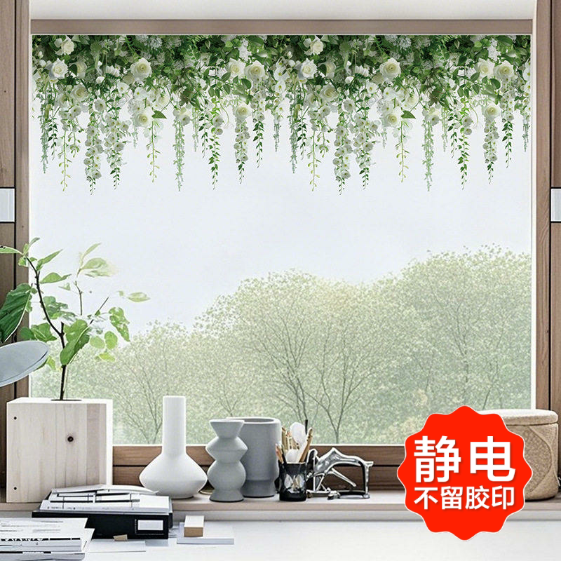玫瑰花藤贴纸花朵绿植物房间卧室窗户玻璃镜子装饰静电无痕窗贴