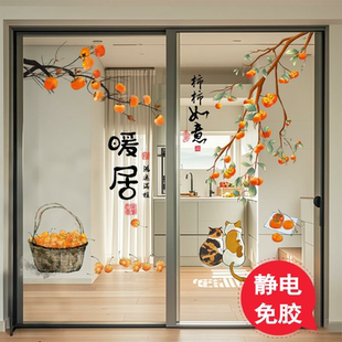 阳台玻璃推拉门静电贴3D立体客厅厨房装饰画防水双面可移创意窗花