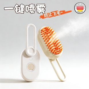 宠物梳子喷雾按摩梳猫毛梳狗狗蒸汽梳子梳毛器猫梳子去浮毛长毛猫