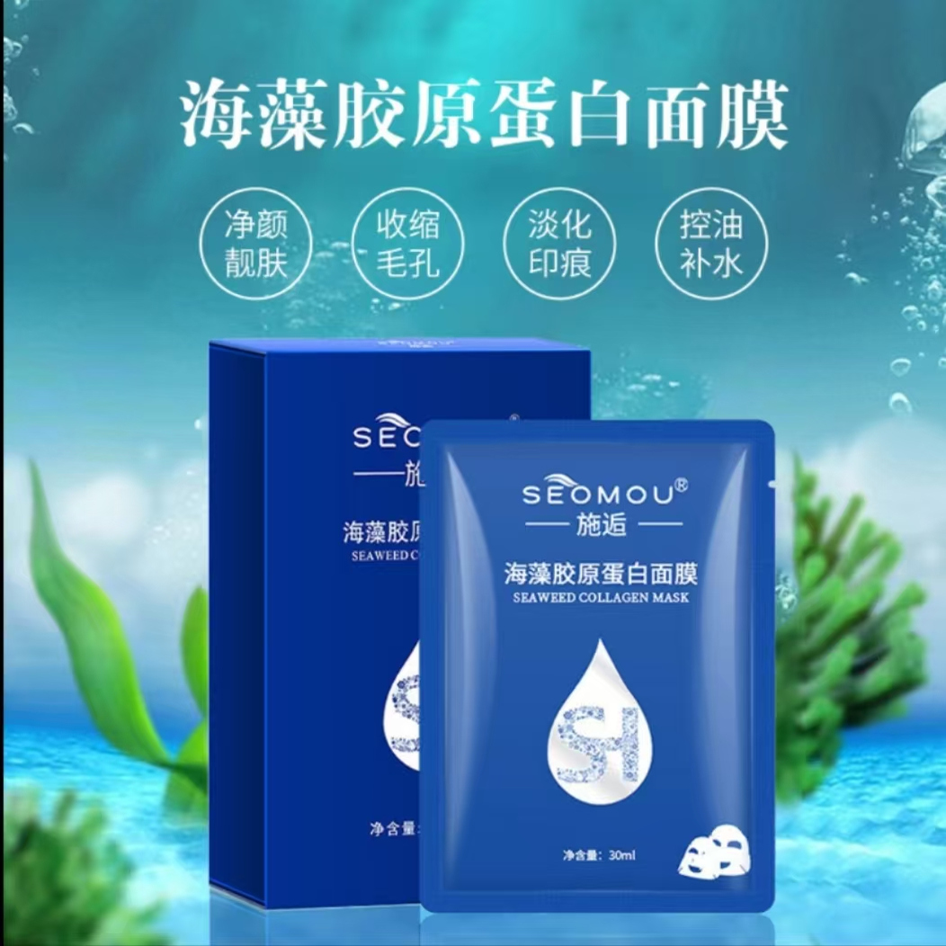 填补拉皮抗衰老去黄补水保湿