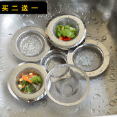 厨房洗菜盆水池洗碗水槽漏网不锈钢洗手盆漏斗防堵过滤网过滤器