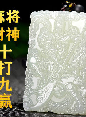 男女玉石打麻将神器武财神玉佩