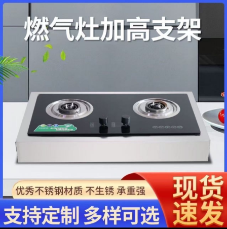 集成灶框架炉具抬高垫高托架安装