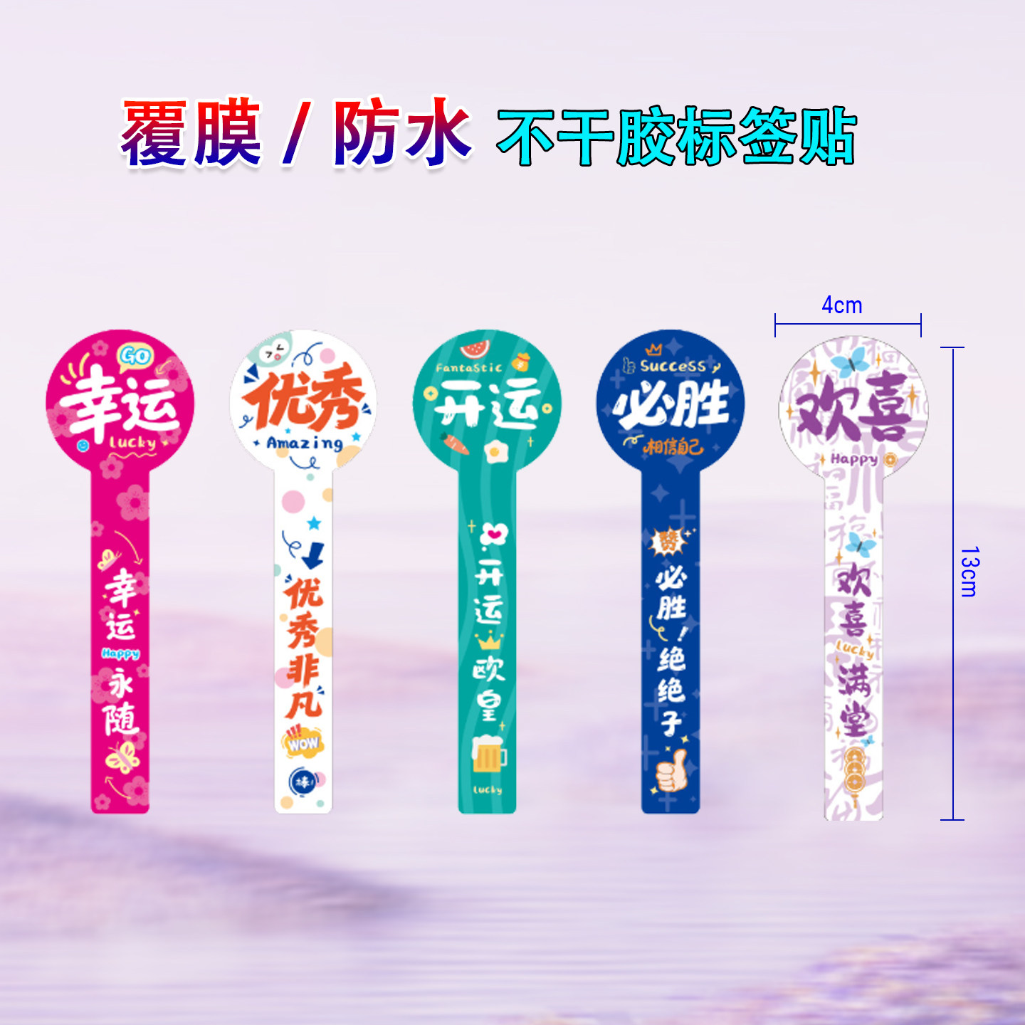 蛋糕贴纸烘焙店好吃不胖零食创意文字标签甜品奶茶励志封口贴