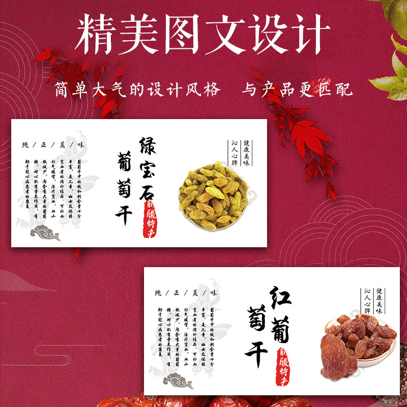 无花果干哈密大枣 葡萄干新疆土特产核桃树上杏干不干胶贴纸标签O