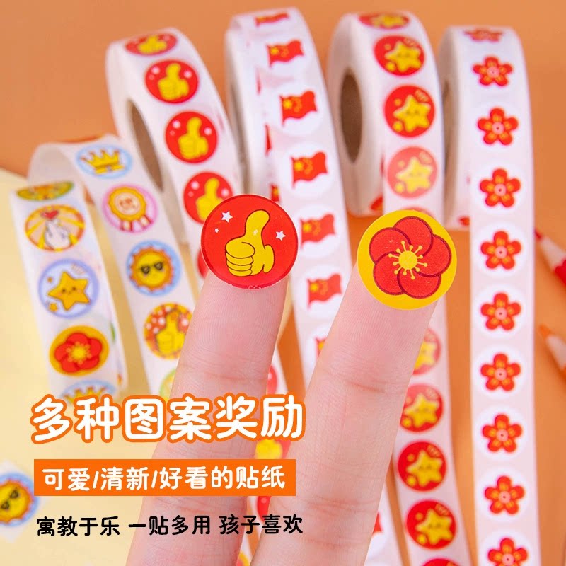 奖励贴纸儿童卡通贴画纸表扬贴小学生幼儿园动物粘贴纸小贴画可爱