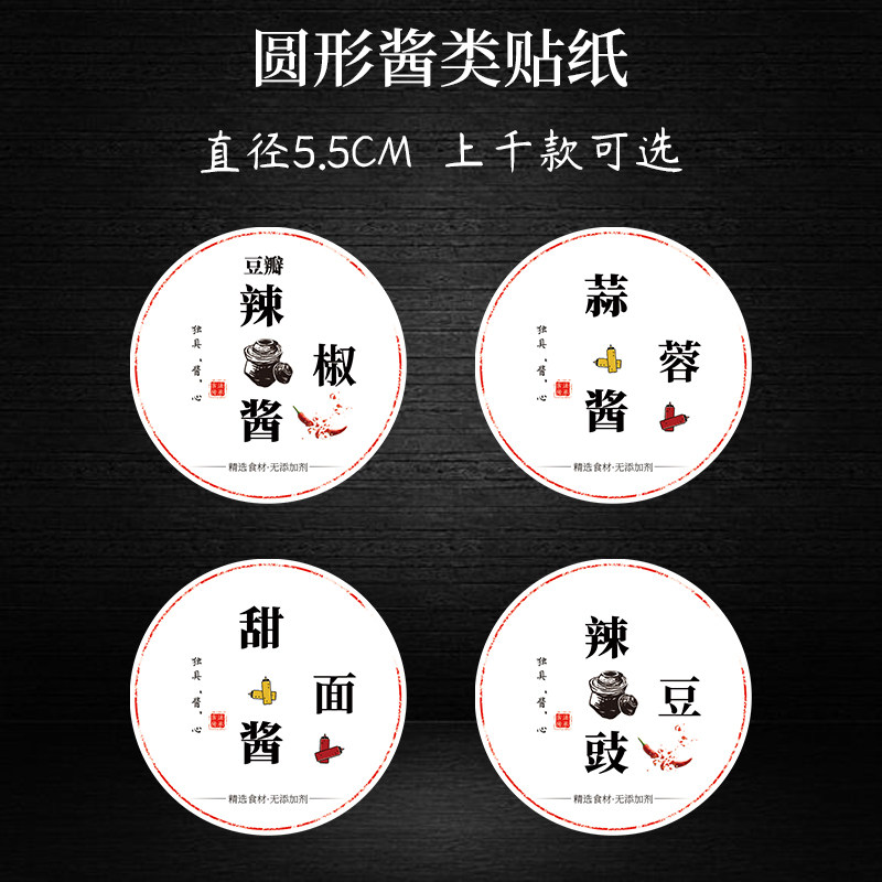 牛肉酱不干胶牛肉酱不干胶标签