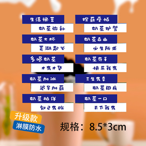 蛋糕贴纸网红卡通可爱烘焙店标签吸吸冻奶茶杯贴画装饰创意奶茶贴