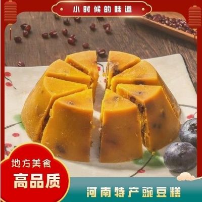 低热量河南豌豆糕汝森豌豆糕