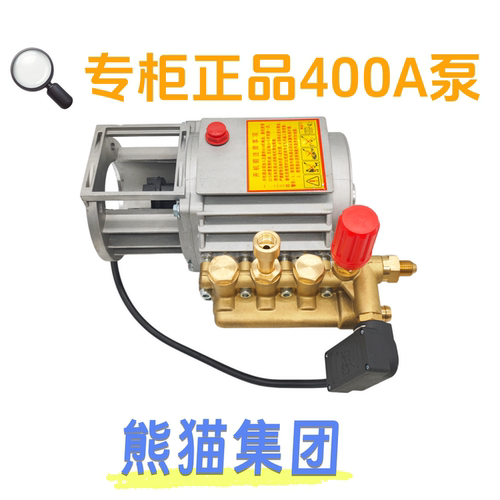 熊猫高压清洗机XM-400A型泵头