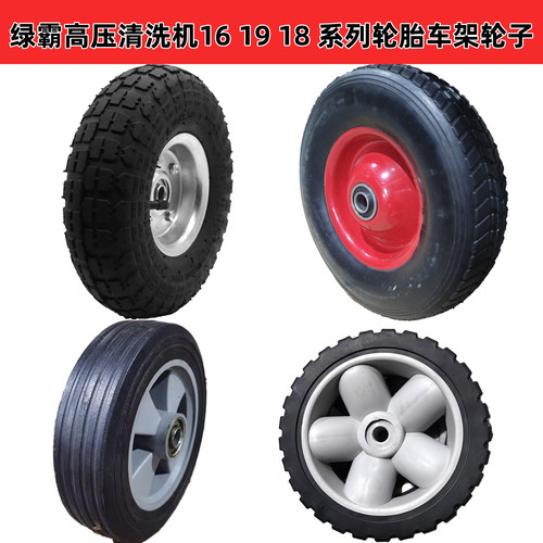 绿霸高压洗车机轮子汽油柴油清洗