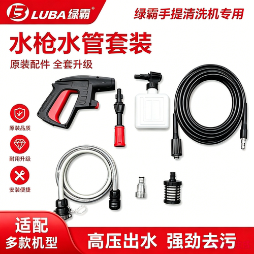 绿霸钢丝管出水管尼龙管接头