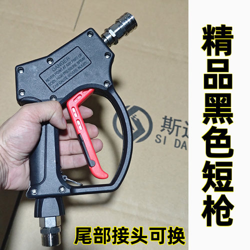 扇形洗鞋螺纹内丝水枪