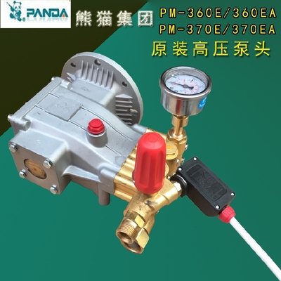 上海熊猫660A370EA泵头总成