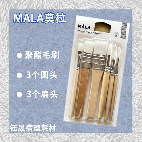 毛刷7件套切片机工具病理实验室