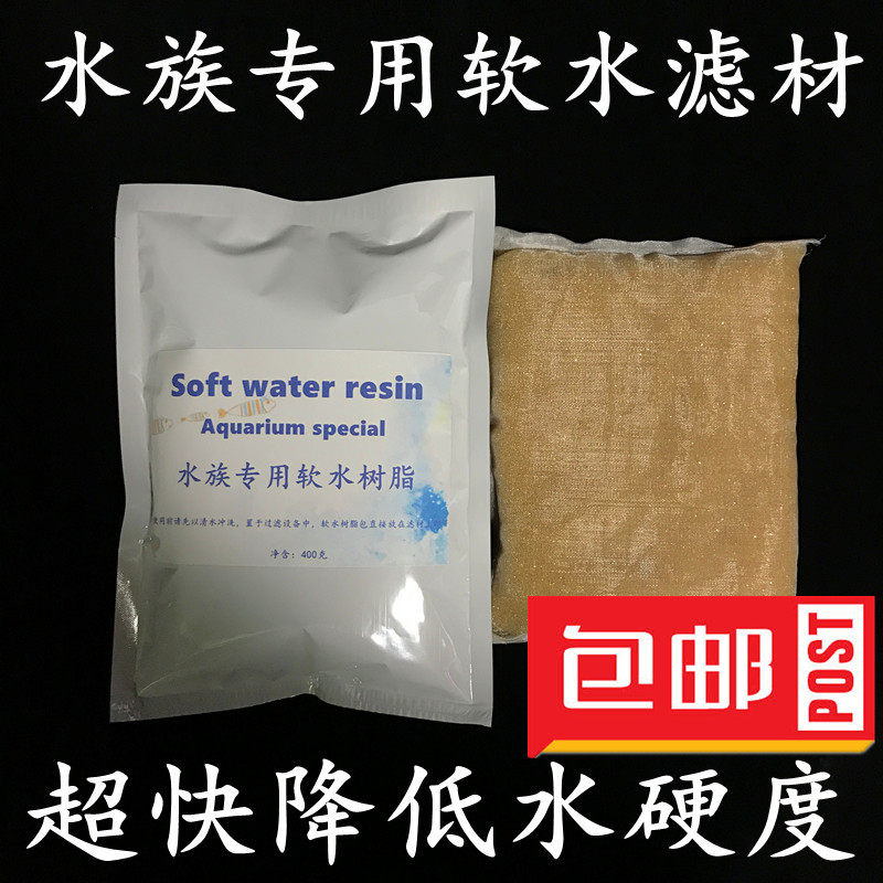 鱼缸草缸降酸软水树脂水族专用龙虎虹鹦鹉鱼降GHPH酸碱硬度滤材|ruв категории животное/Животное питание и принадлежностей, аквариум мира, аквариум аквариум оборудования и т.д., оборудование для фильтрации - от Buy2taobao.com для оказания профессиональной услуги покупки агента Taobao